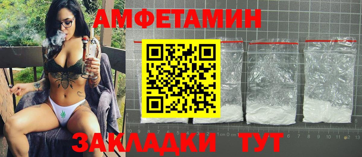 Амфетамин Розовый Лиски