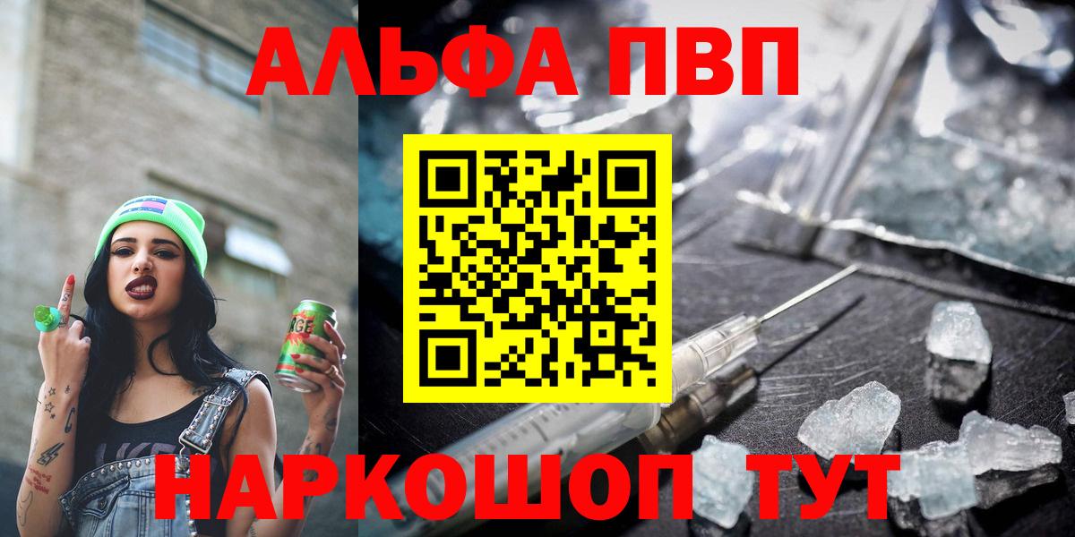 Лиски  А ПВП Crystall  Вход с VPN 