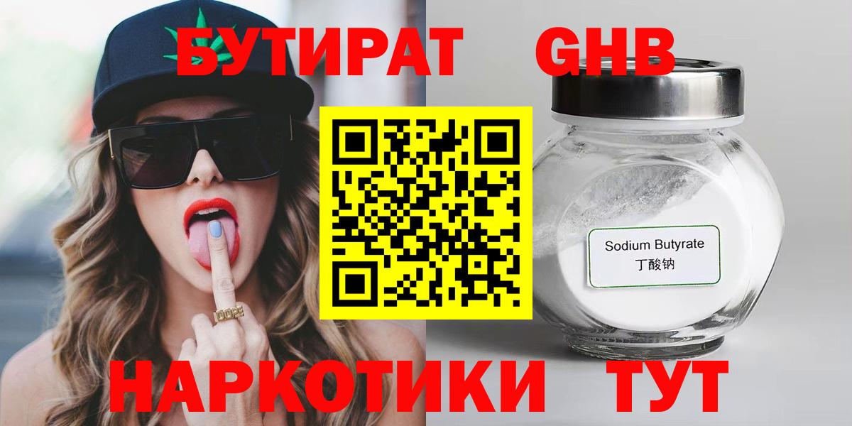Бутират оксана  Вход с VPN  Лиски 