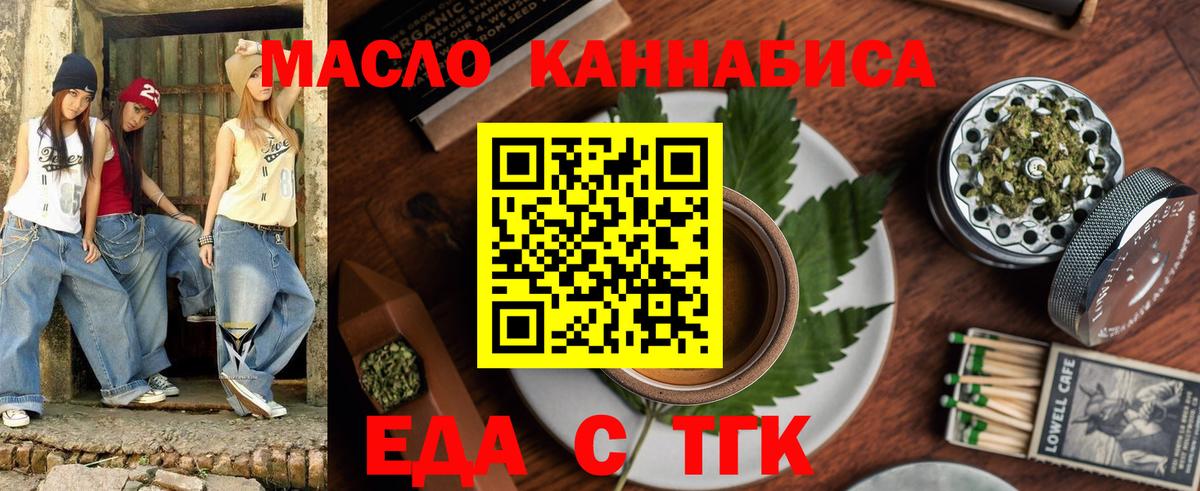 Cannafood марихуана Лиски