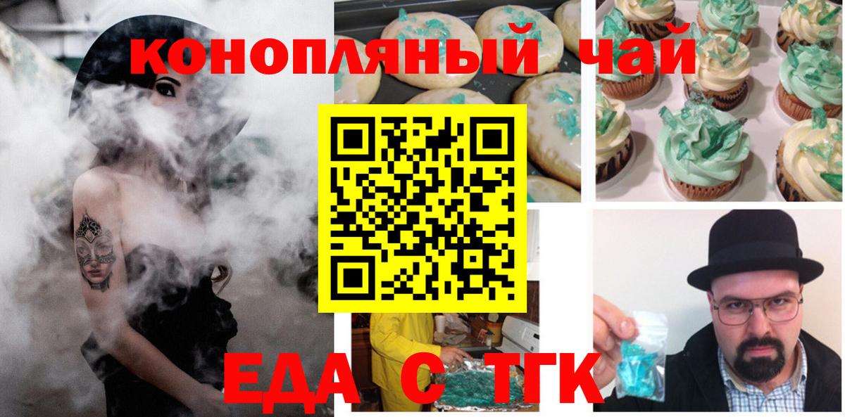 Cannafood марихуана  Вход с VPN  Лиски 