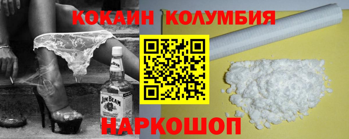 КОКАИН 98%  Кокаин FishScale  Вход с VPN  Лиски 