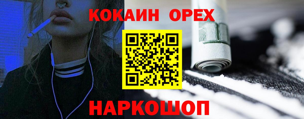 Кокаин Колумбийский Лиски