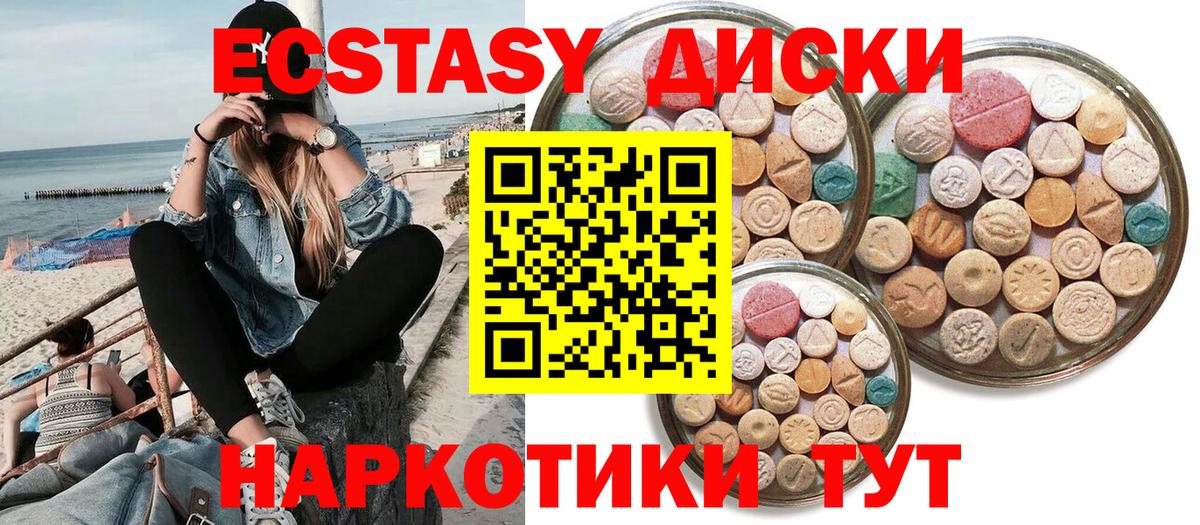 Экстази 99% Лиски