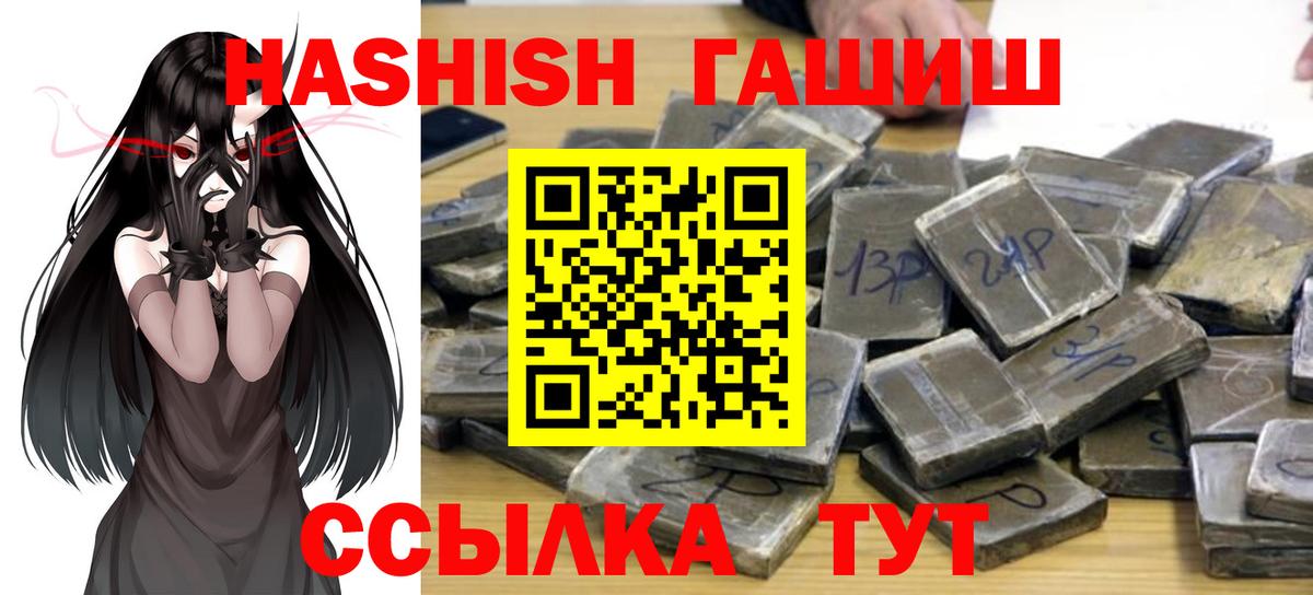 ГАШ хэш Лиски