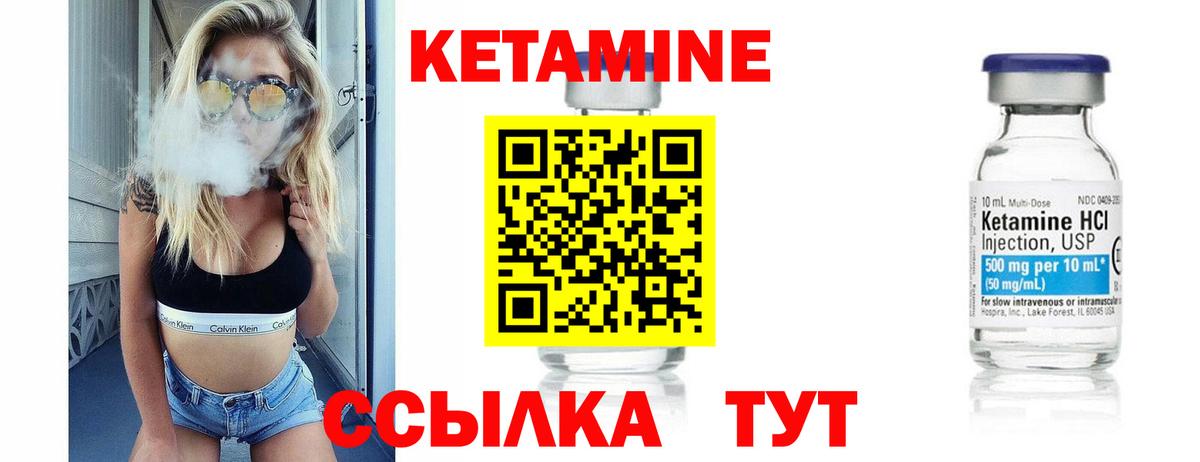 Лиски  КЕТАМИН VHQ  Вход с VPN 