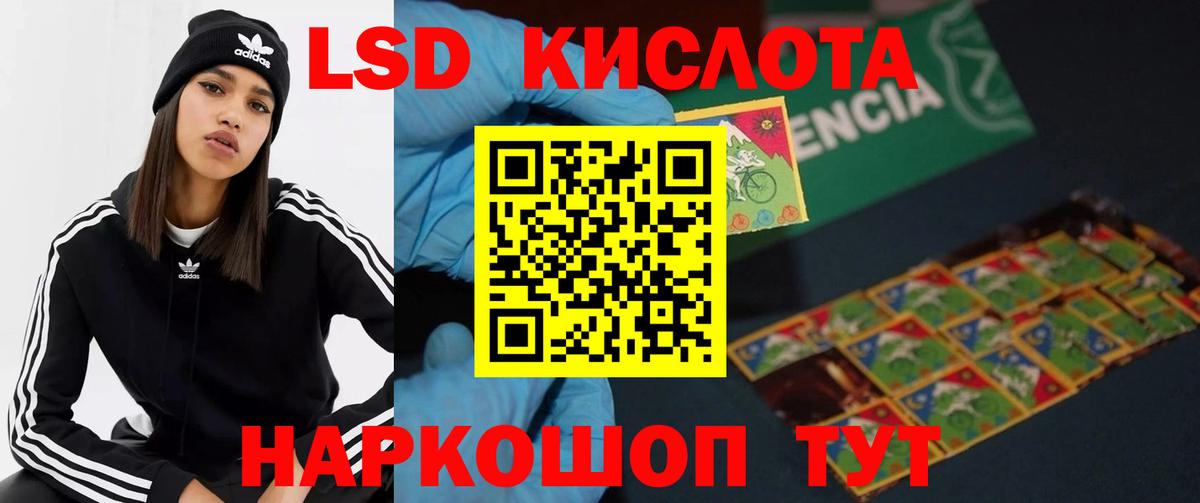 Лсд 25 экстази кислота Лиски
