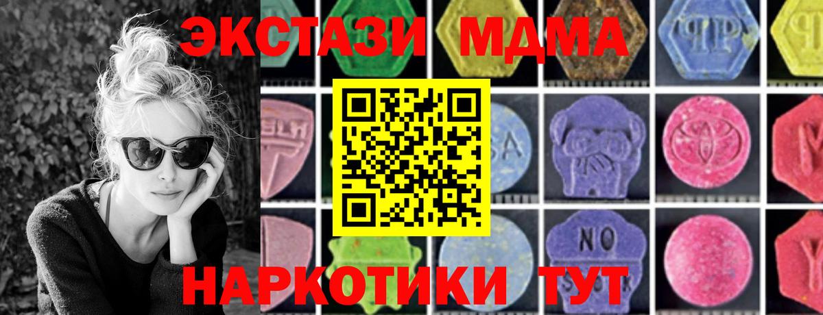 МДМА VHQ  MDMA Molly  Лиски  Вход с VPN 