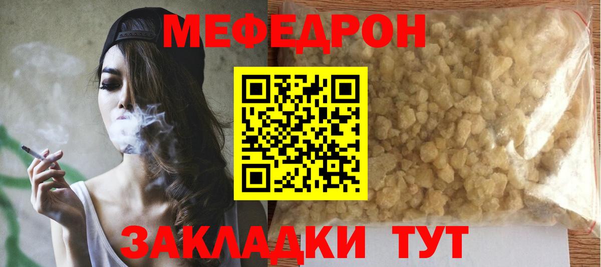 Меф  МЯУ-МЯУ  даркнет сайт  Лиски  МЕФ мяу мяу  Вход с VPN  Меф 4 MMC 