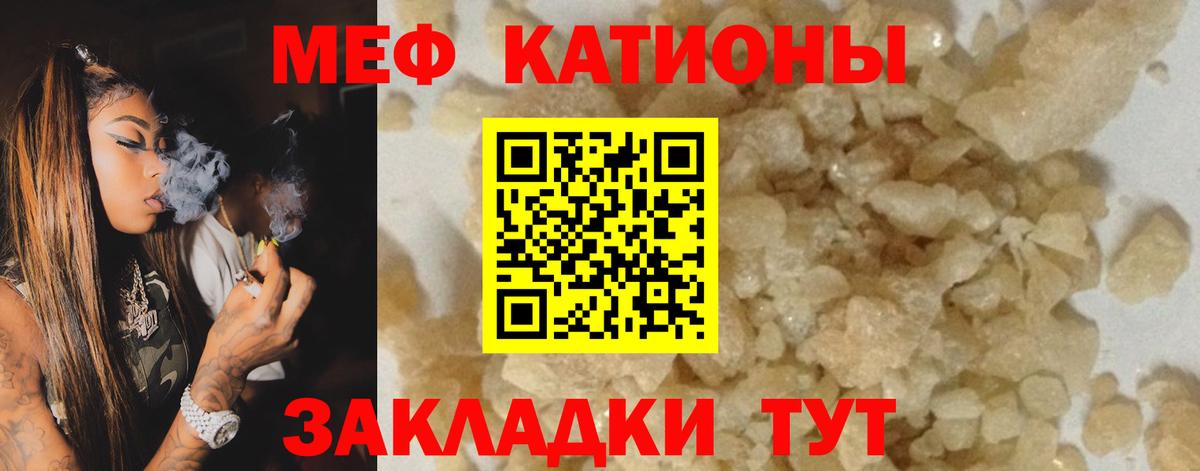 Меф кристаллы Лиски