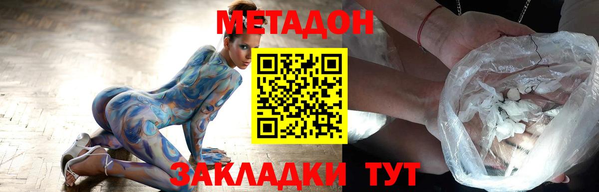 Лиски  Метадон methadone  Вход с VPN 