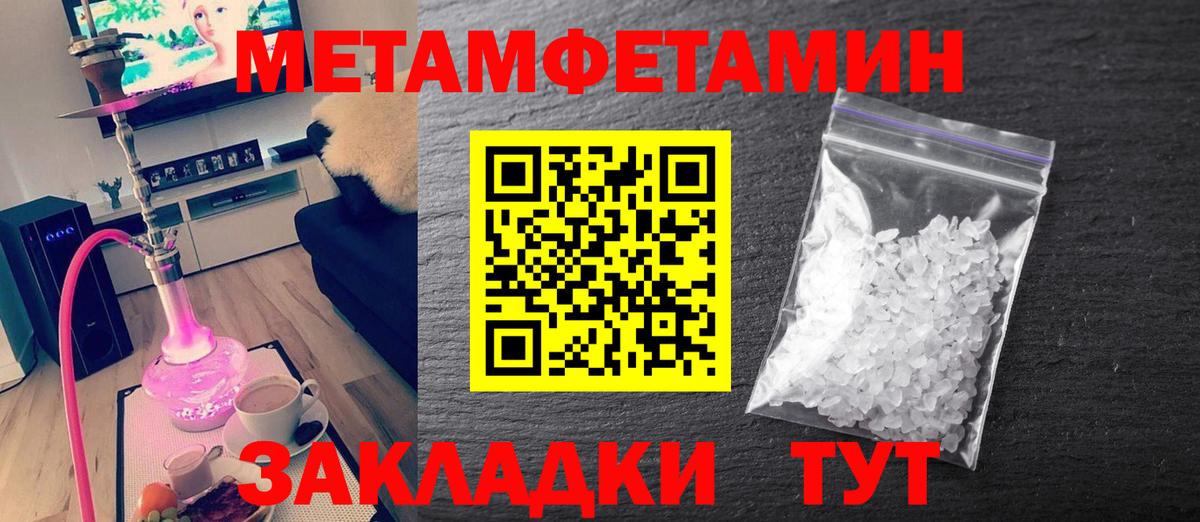 Метамфетамин Methamphetamine Лиски