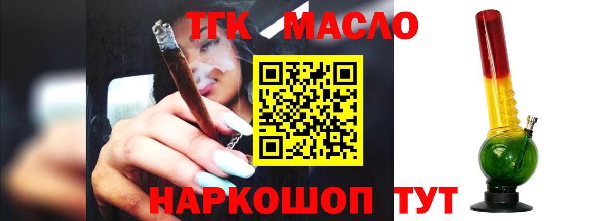 ТГК вейп с тгк  Вход с VPN  Лиски 